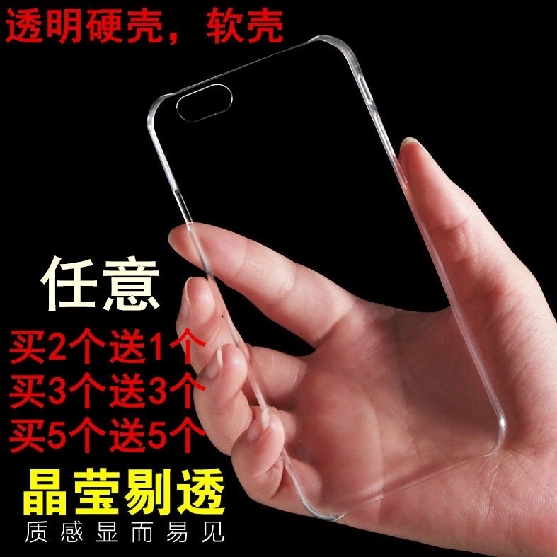 iphone5/5S/6/7/8 Apple phone shell 6plus Soft shell protective sleeve 4S ultrathin Shell transparent Shellin the 3C Digital Accessories, Cell Phone Accessories , Phone Protection Case/Shell category - from Buy2taobao.com to provide professional Taobao agent buy service