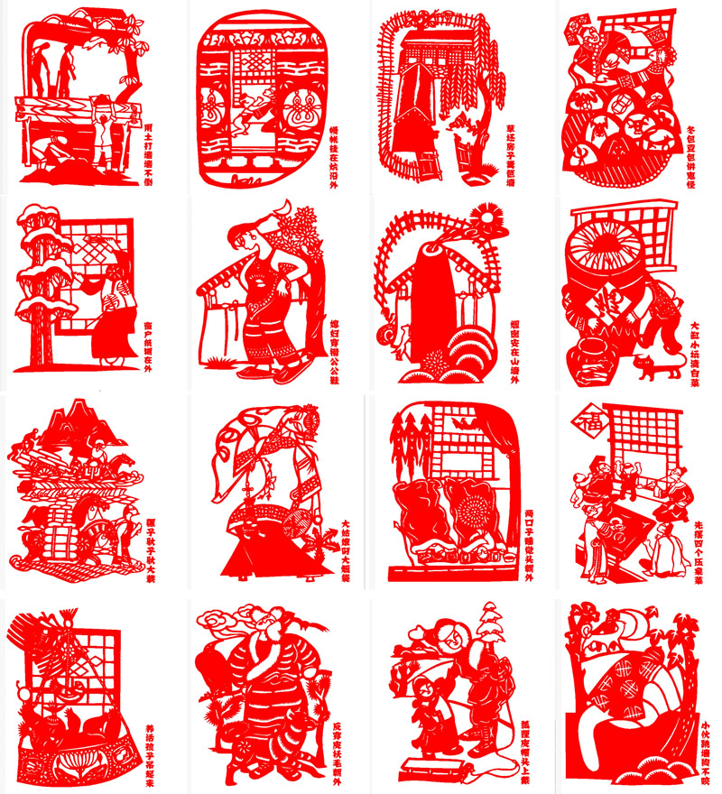 镂空不干胶东北八大怪剪纸窗花墙贴玻璃贴纸东北八大怪剪纸民俗
