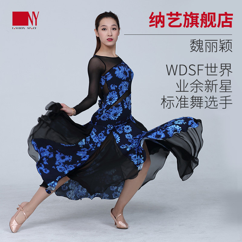 纳艺裙子新款女摩登舞裙探戈华尔兹舞