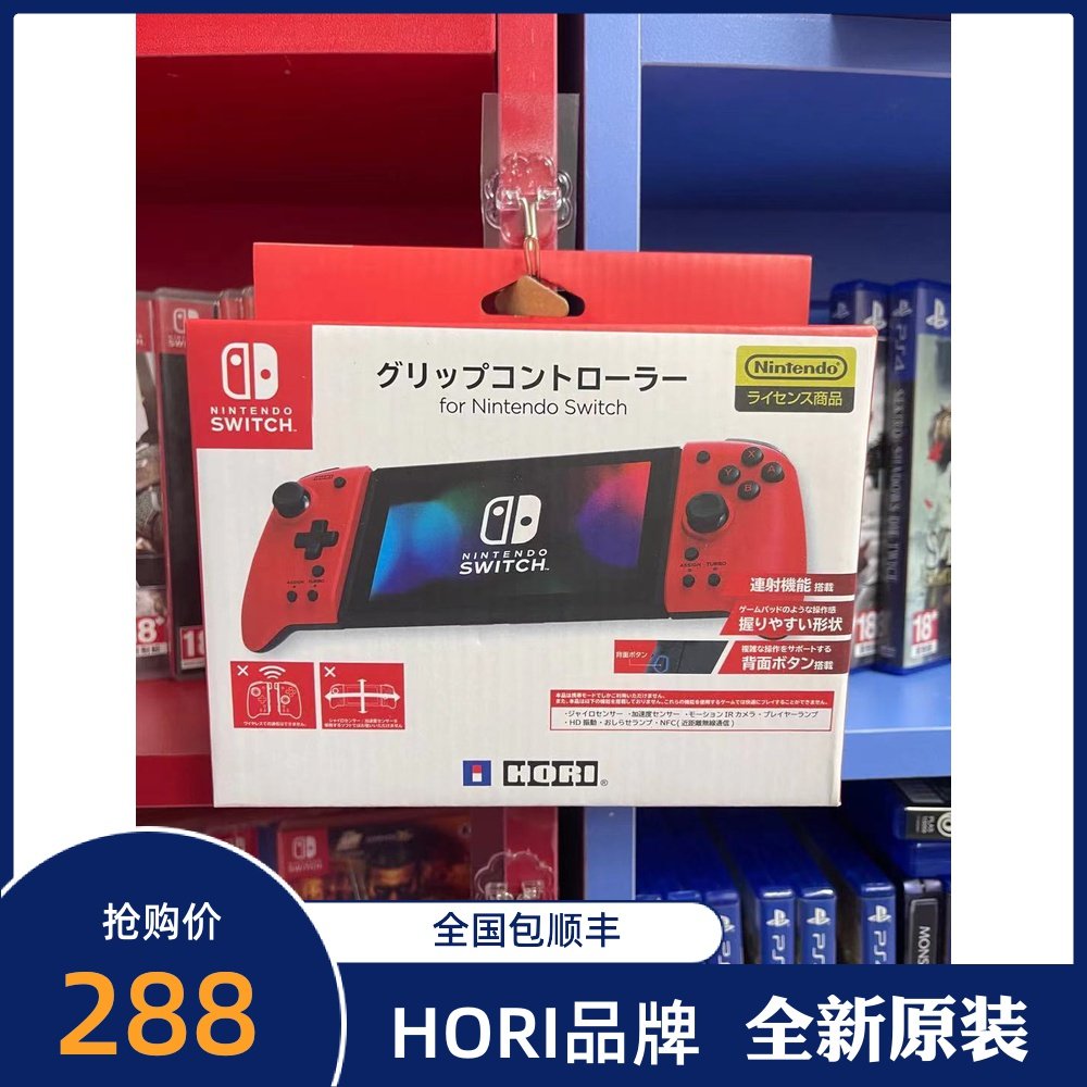 手柄hori原装switchns恶魔机甲hori吃豆人限定switch手柄
