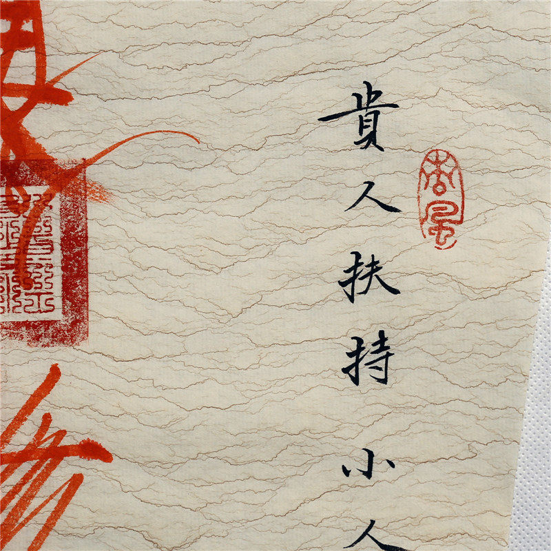 李诚夏道长亲书【吕祖护身避小人符】 鬼妖丧胆 精怪忘形