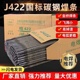 国标2.5 3.2 4.0mm电焊条1公斤家用手提焊机J422碳钢焊条正品包邮