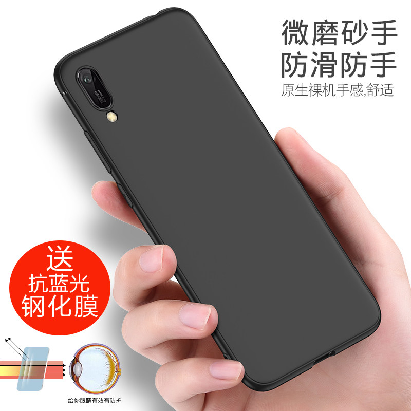 华为畅享9e手机外壳mrd-al00磨砂软胶mrd一al00套mrdtl00想e9防摔