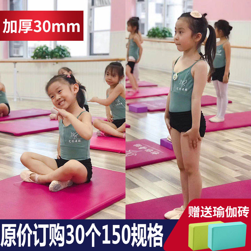儿童舞蹈练功垫子女孩基本功专用加厚加宽加长防滑家用瑜伽垫折叠