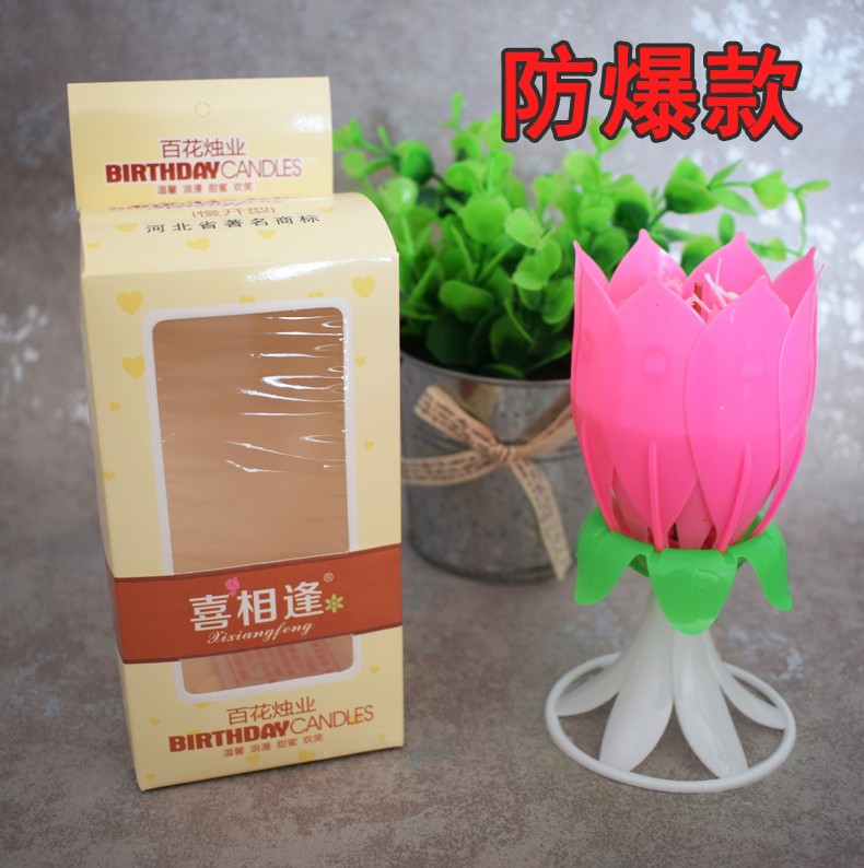 音乐蜡烛包邮生日100个装生日快乐音乐蜡烛音乐蜡烛生日荷花|ruв категории фестиваль товаров/подарок, свеча - от Buy2taobao.com для оказания профессиональной услуги покупки агента Taobao