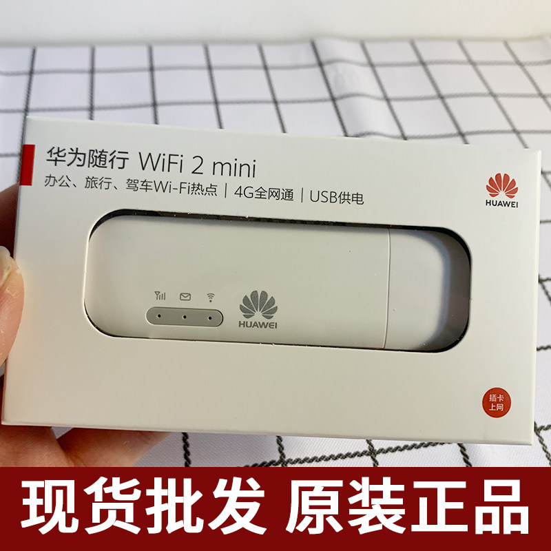 华为e8372h-820随行wifi2mini无线4g上网卡设备usb全网通随身wifi