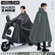 雨衣电动车长款全身防暴雨男款摩托车外穿电瓶车骑行专用雨披新款
