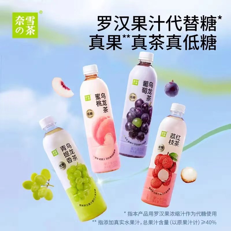 奈雪果汁茶饮料500ml*15瓶装整箱荔枝青提葡萄蜜桃乌龙茶低糖饮品