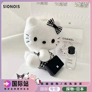 日本SIONOIS大小姐hellokitty包包挂件毛绒公仔哈喽kt猫玩偶挂饰