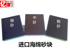 进口海绵砂块 磨块 指甲抛光块 木工工艺品 弧面打磨 木料打磨