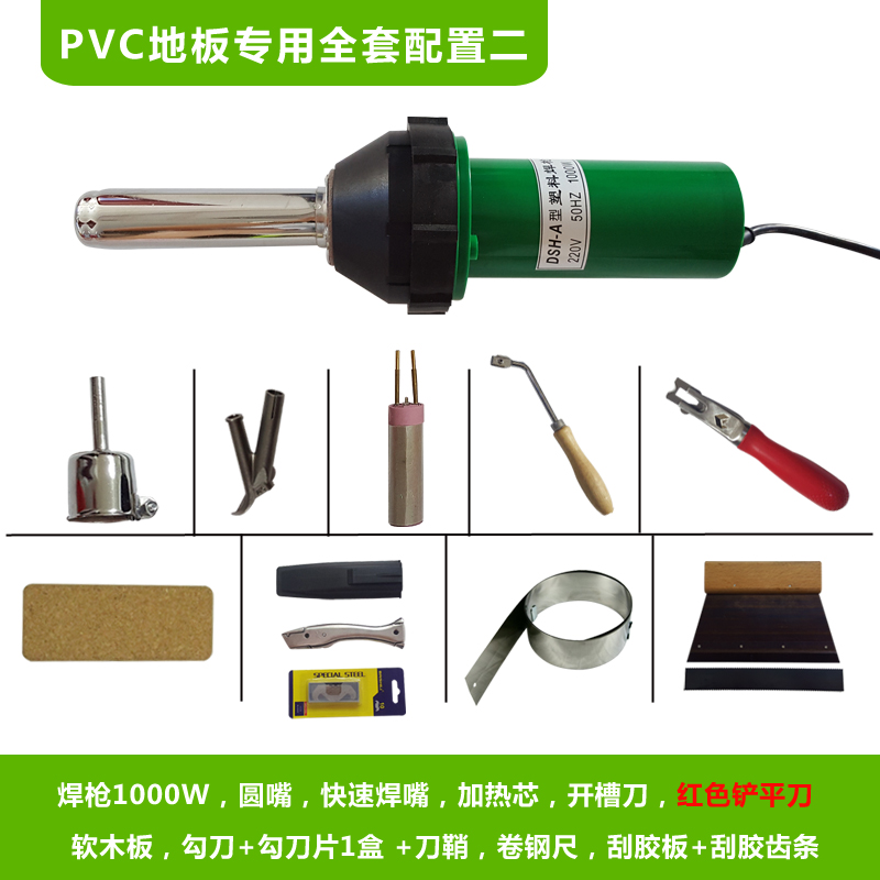 PVC塑胶地板焊枪地胶施工工具PP板焊线枪塑料水箱热风热熔焊接机