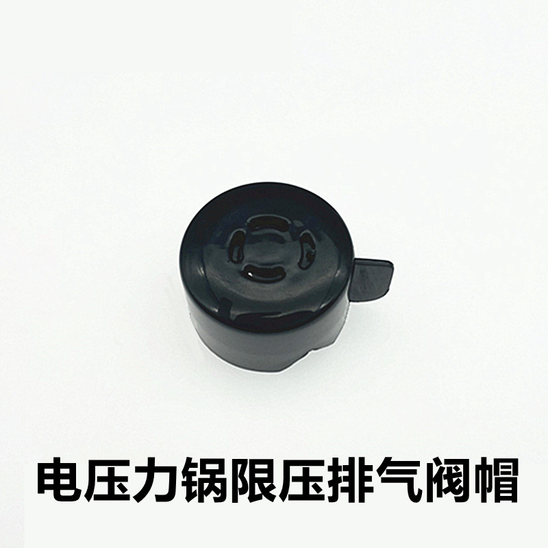 苏泊尔电压力锅排气阀cysb50fh2限压阀50fh5q泄气安全