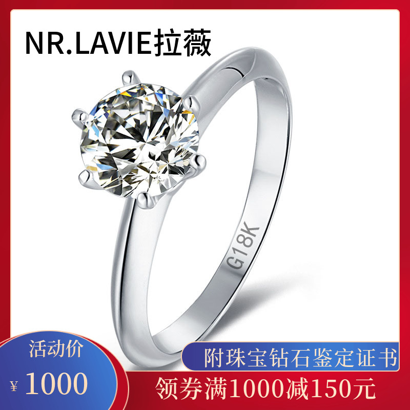 拉薇NR.LAVIE克拉锆石G18K白金PT900铂金钻戒一克拉定制定金|msdalam kategori barang kemas/berlian/Emerald/emas, perhiasan Diamond (baru), barang kemas - dari Buy2taobao.com untuk memberikan perkhidmatan ejen Taobao profesional membeli