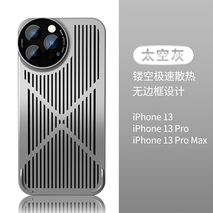 镂空散热无边框适用苹果13promax手机壳自带镜头膜iPhone13硅胶12超薄13pro高级感男13max夏天11女pm全包镜头