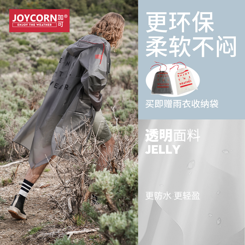joycorn加可雨衣男士时尚透明长款全身防暴雨成人户外防风雨披