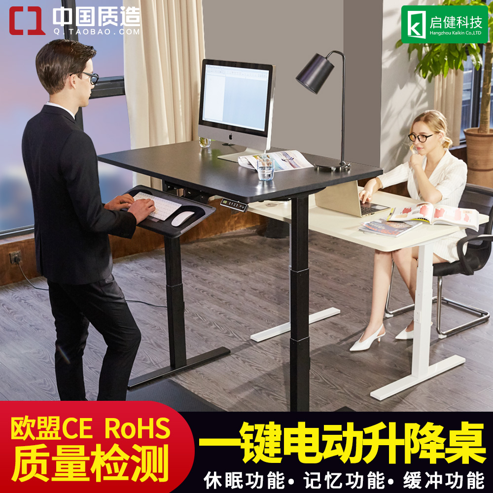 启健电动自动可升降桌子站立式办公桌电脑桌工作台可调节书桌 203_8折