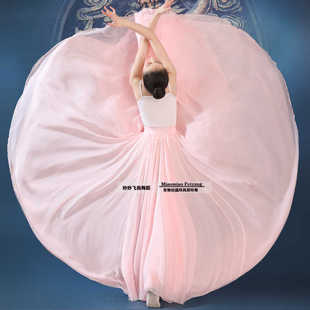 古典舞720度大摆裙1080超大裙摆双层天丝裙粉色飘逸舞蹈半身裙