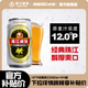 珠江啤酒12°P经典老珠江330ml*24罐装整箱批发特价官方旗舰店