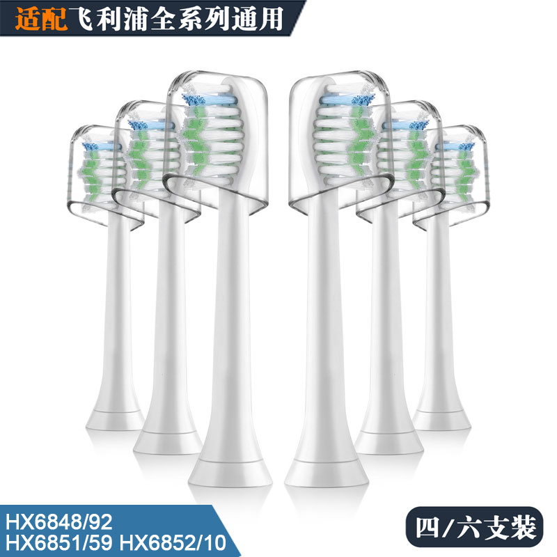 适配飞利浦电动牙刷头替换菲利普通用