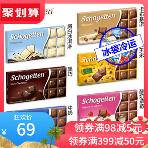 德国美可馨SCHOGETTEN小方块进口巧克力6盒共600g 108粒小块零食