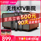 Sansui/山水H3家庭KTV音响套装无线话筒麦克风家用客厅卡拉OK电视