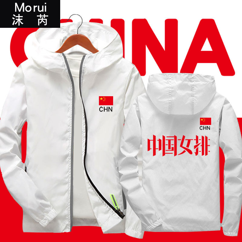 中国女排排球精神电影周边巩俐郎平朱婷连帽夹克男女外套帽衫衣服