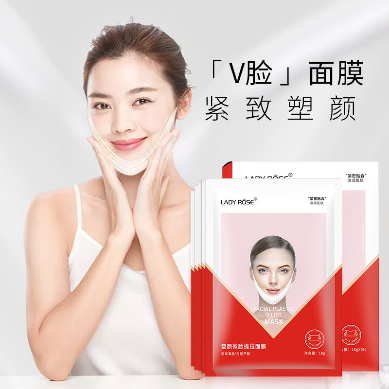 抖音网红玫瑰佳人微脸提拉紧致面膜 挂耳式小v脸面膜神器小双下巴
