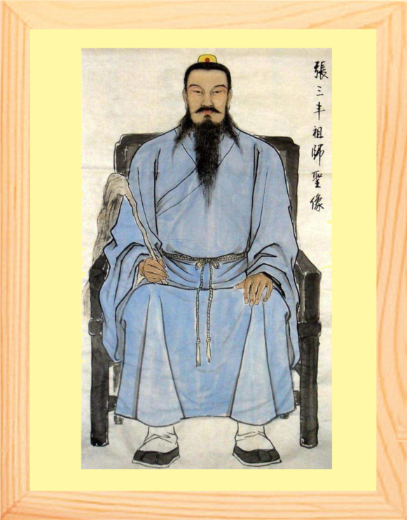 营养书画 进口实木有框画装饰摆件 榜样的力量-张三丰画像-2款