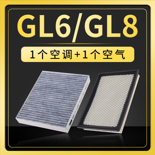 适配别克gl8陆尊gl6空气空调滤芯专用空滤11老款04-14-17-18-23款