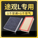 适配上海大众途观L空气滤芯空调格2.0T原装原厂升级17-18-19-22款