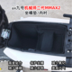 适用九号电动车机械师二代MMAX2坐桶垫座桶内衬改装配件防刮保护
