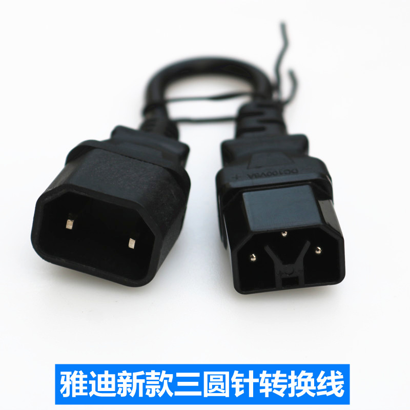 雅迪电动车专用充电口充电器线雅迪新y型带盖插座充电孔充电器线