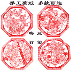 20cm梅兰竹菊剪纸窗花 孔雀花鸟红色剪纸作品 特色手工艺礼品出国