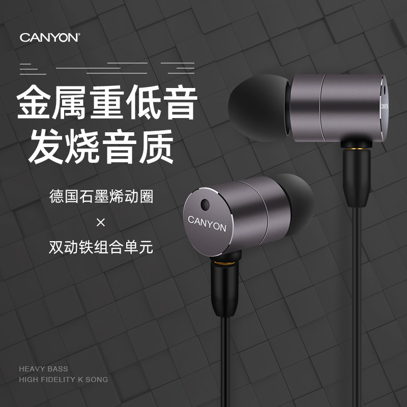 canyon超重低音发烧耳机入耳式六单元有线耳麦diy动铁镀银线耳机