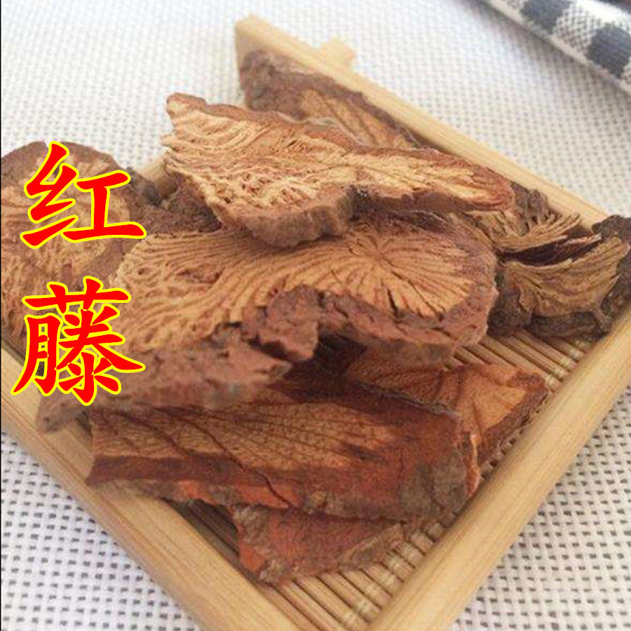 中药材红藤 大血藤 花藤 血藤 大血通500g 两斤包邮 红腾根