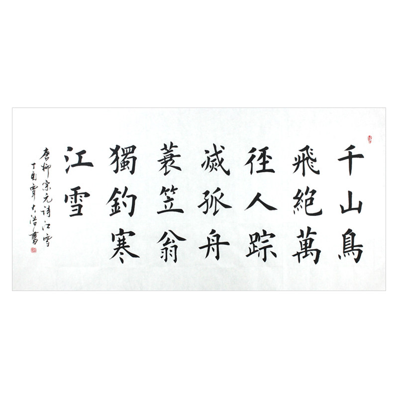 【学院艺术】民族学院 覃大浩《江雪》田英章弟子 精品楷书