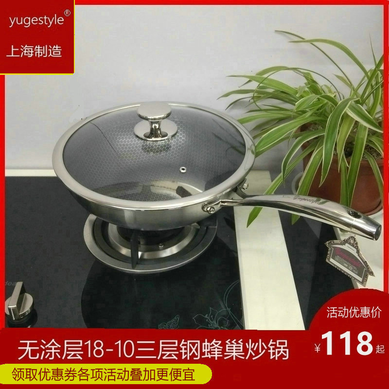 Three steel wok 304 Stainless steel coating Hive carving Frying pan size Complete Shanghai Manufacturein the Kitchen/Cooking utensils , Cooking utensils , Cookware/Pot/Kettle , Wok category - from Buy2taobao.com to provide professional Taobao agent buy service
