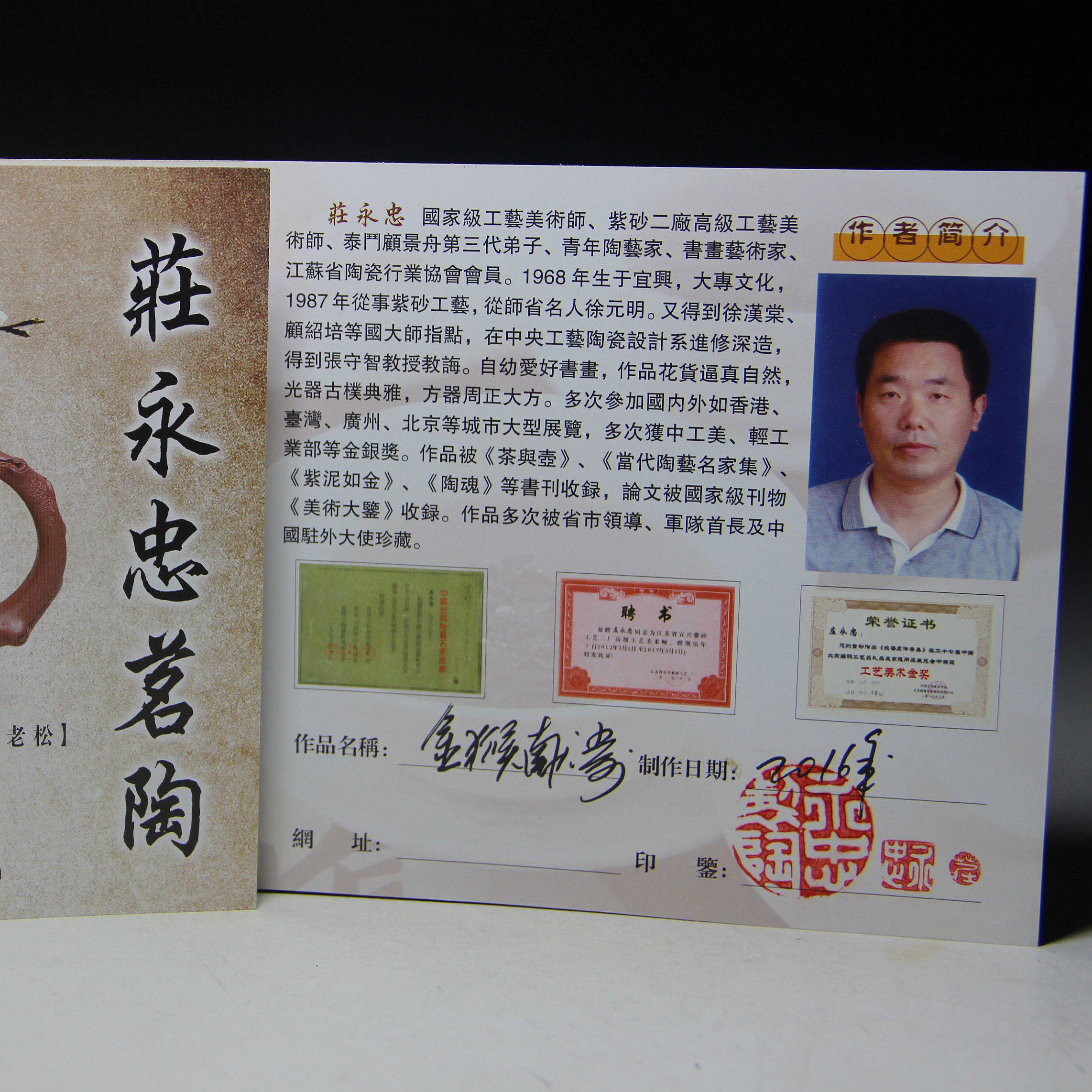 极品清水泥 国家级工艺美术师 庄永忠 金猴献寿 380cc