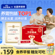 江中猴姑米稀原味米糊30天养脾胃早餐食品猴头菇八珍粉送礼盒长辈