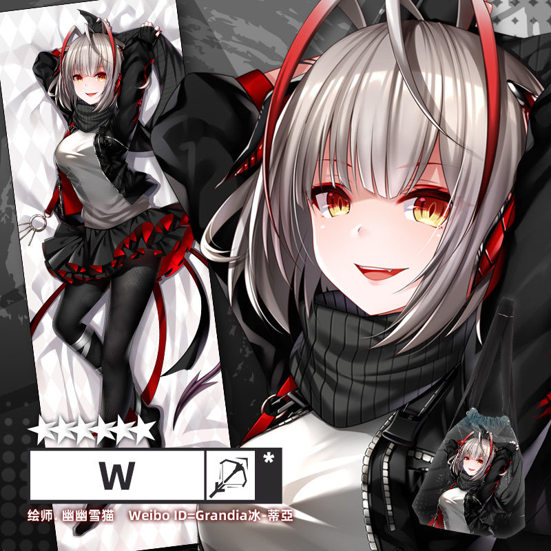 尚萌原创明日方舟w动漫周边等身抱枕