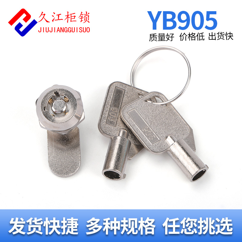 m12转舌弹子锁YB905信箱锁102 钱箱锁 小锁电箱锁特小箱变锁DK905