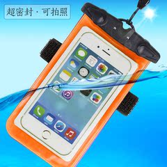 手机防水袋6plus潜水套通用游泳漂流苹果5S三星小米防水手机袋套