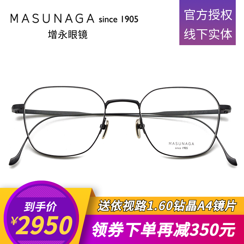 日本增永眼镜架masunaga纯钛圆框全框复古男女近视眼镜框 Chord G