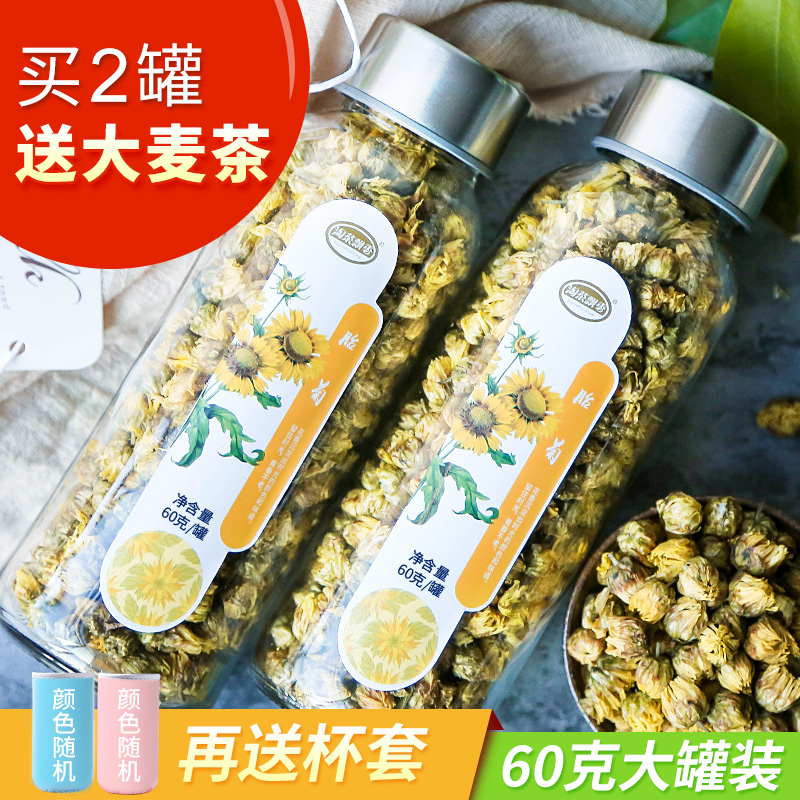 【买2罐送大麦茶】胎菊王花草茶 茶叶杭白菊 菊花茶可搭枸杞茶60g