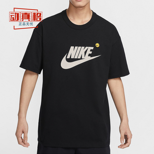 NIKE耐克男装2024夏新款纯棉T恤刺绣笑脸宽松休闲短袖 HJ3959-010