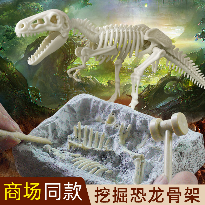 恐龙化石考古挖掘玩具男孩女孩大号霸王龙拼装模型挖宝石宝藏盲盒|ruв категории игрушка/коляска/головоломка/блоки/модель, ручной/творческие diy, Другие вручную - от Buy2taobao.com для оказания профессиональной услуги покупки агента Taobao
