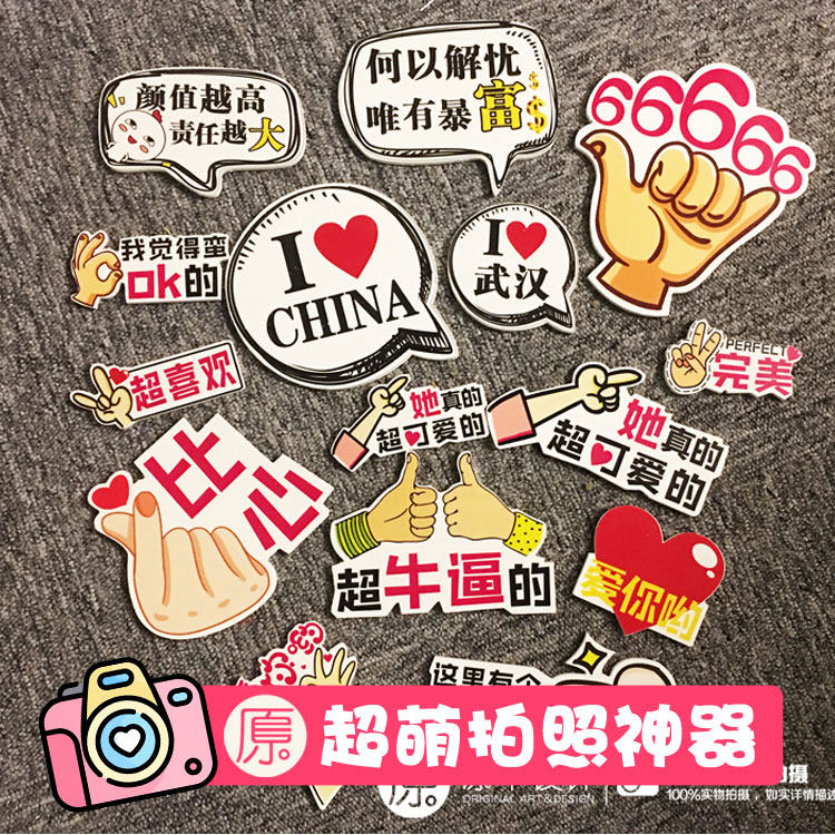 【原本设计】活动拍照神器拍照pvc密度板手造型搞笑创意拍照举牌