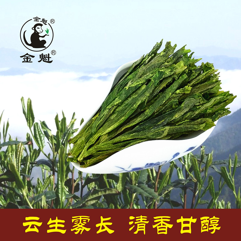 [金魁]太平猴魁24新茶兰花香茶叶黄山太平手工猴魁茶绿茶礼盒送礼