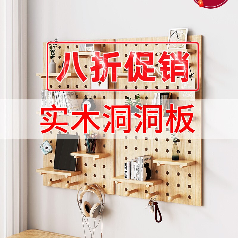 實木洞洞板牆上置物架牆壁書架牆面挂牆置物架隔板裝飾展示收納架在類目 商業/辦公傢俱, 母婴家具, 母婴货架中 - 來自Buy2taobao.com提供專業的淘寶代購服務