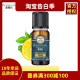 专柜正品 嘉媚乐/家美乐 柠檬精油10ml 补水保湿嫩白肌肤清爽身心